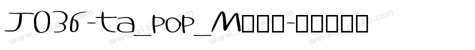 J036-ta_pop_M生成器字体转换