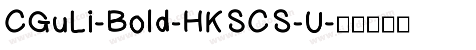 CGuLi-Bold-HKSCS-U字体转换