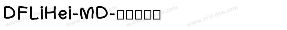 DFLiHei-MD字体转换
