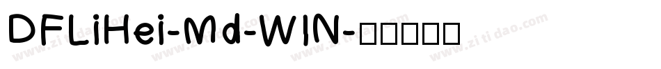 DFLiHei-Md-WIN字体转换