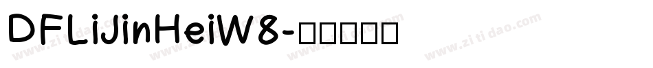 DFLiJinHeiW8字体转换