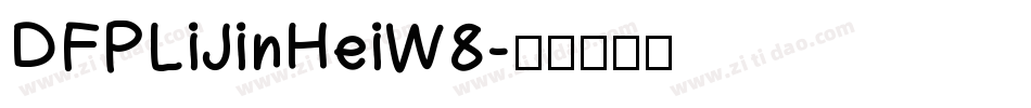 DFPLiJinHeiW8字体转换