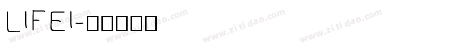 LIFEI字体转换