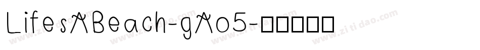 LifesABeach-gAo5字体转换