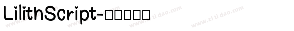 LilithScript字体转换
