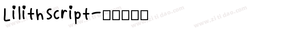 LilithScript字体转换