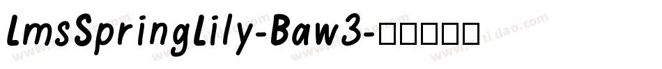 LmsSpringLily-Baw3字体转换