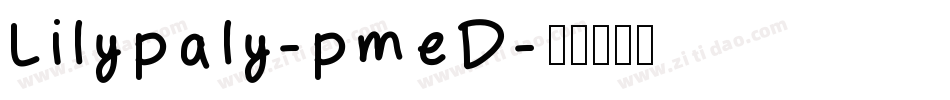 Lilypaly-pmeD字体转换