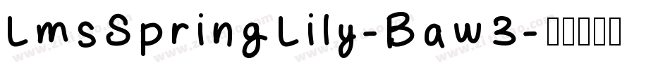 LmsSpringLily-Baw3字体转换