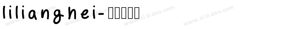 lilianghei字体转换