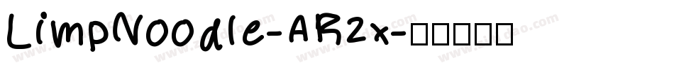 LimpNoodle-AR2x字体转换