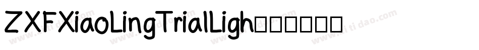 ZXFXiaoLingTrialLigh字体转换
