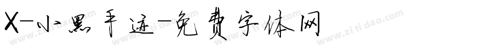 X-小黑手迹字体转换