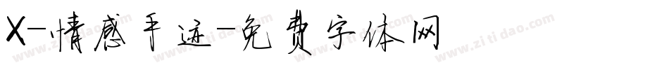 X-情感手迹字体转换