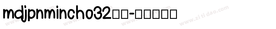 mdjpnmincho32字体字体转换