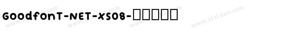 GoodfonT-NET-XS08字体转换