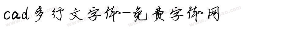 cad多行文字体字体转换