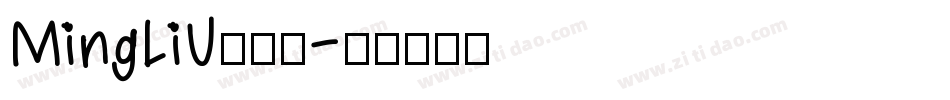 MingLiU手机版字体转换