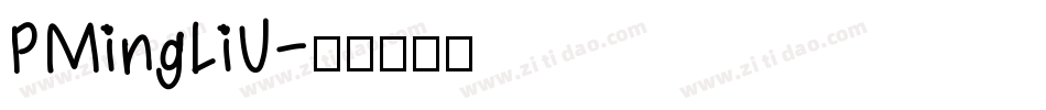 PMingLiU字体转换