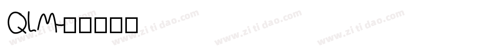 QLM字体转换