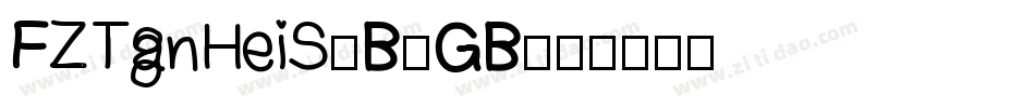 FZTanHeiS-B-GB字体转换