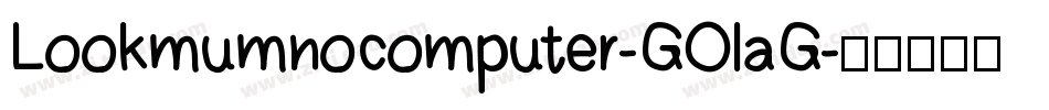 Lookmumnocomputer-GOlaG字体转换