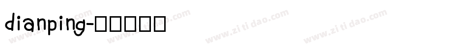 dianping字体转换