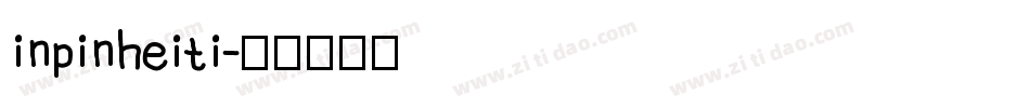 inpinheiti字体转换