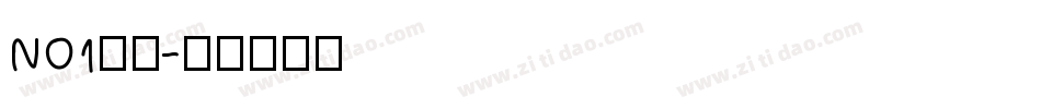 NO1字体字体转换