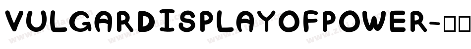 VULGARDISPLAYOFPOWER字体转换