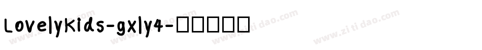 LovelyKids-gxly4字体转换