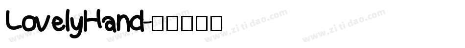LovelyHand字体转换
