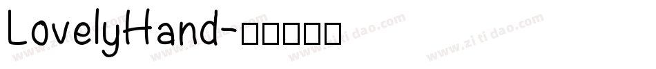 LovelyHand字体转换