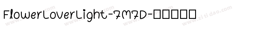FlowerLoverLight-7M7D字体转换