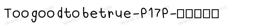 Toogoodtobetrue-P17P字体转换