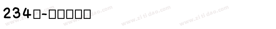 234号字体转换