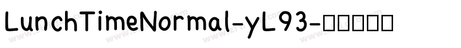 LunchTimeNormal-yL93字体转换