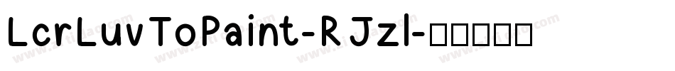 LcrLuvToPaint-RJzl字体转换