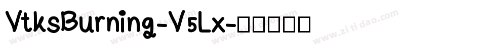 VtksBurning-V5Lx字体转换
