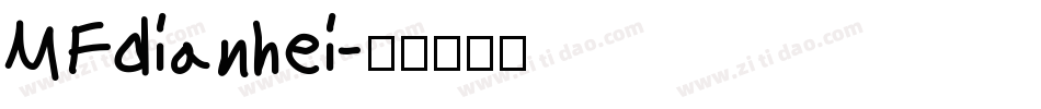 MFdianhei字体转换