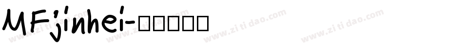 MFjinhei字体转换