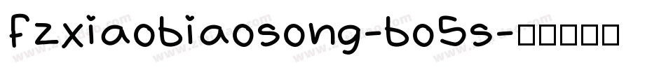 fzxiaobiaosong-bo5s字体转换