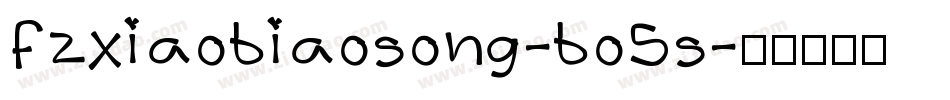 fzxiaobiaosong-bo5s字体转换