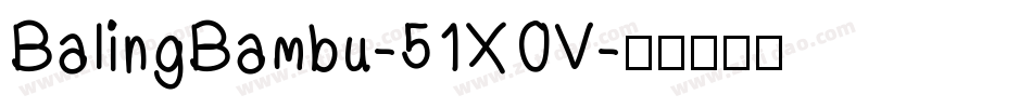 BalingBambu-51XOV字体转换