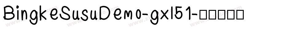 BingkeSusuDemo-gxl51字体转换
