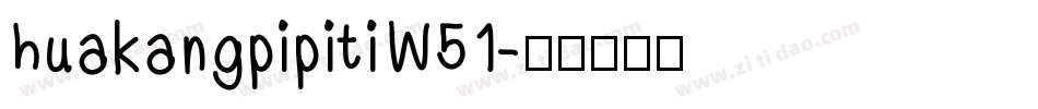 huakangpipitiW51字体转换