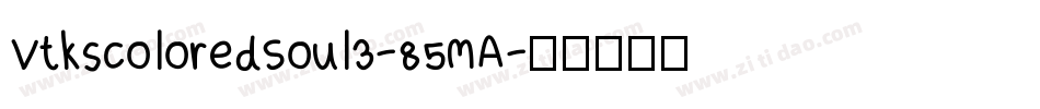 VtkscoloredSoul3-85MA字体转换
