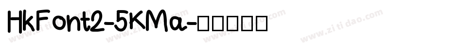 HkFont2-5KMa字体转换
