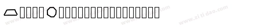 GreekMathSymbols字体转换