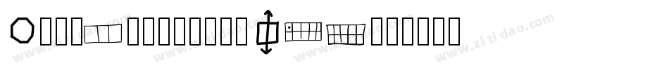 MathTechnicalP10字体转换